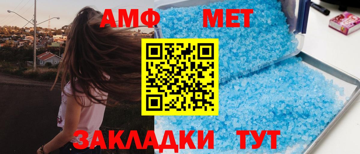 АМФ 98% Салехард