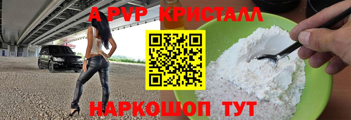 A PVP крисы CK Салехард