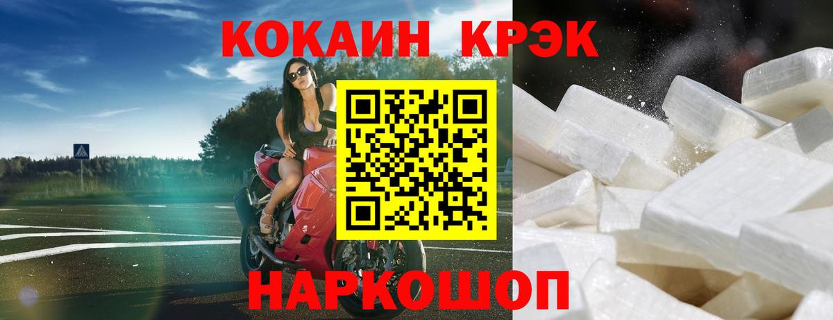 Кокаин 97%  Вход с VPN  Салехард  Кокаин Перу 