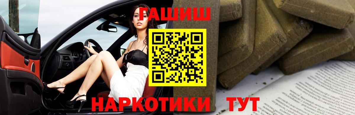 Салехард  ГАШ hashish  ГАШ убойный  Вход с VPN 