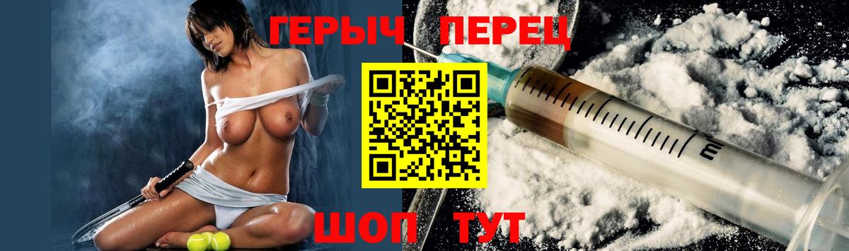ГЕРОИН герыч Салехард