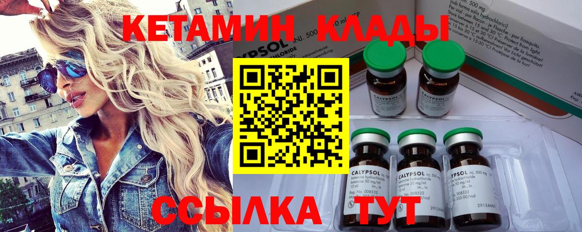 КЕТАМИН ketamine  Кетамин ketamine  Салехард  Вход с VPN 