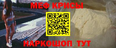 мефедрон мука Будённовск