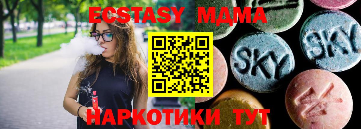 MDMA кристаллы Салехард