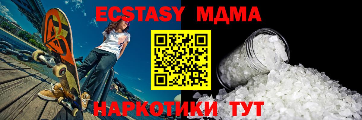 MDMA VHQ  Вход с VPN  Салехард  МДМА  МДМА молли 