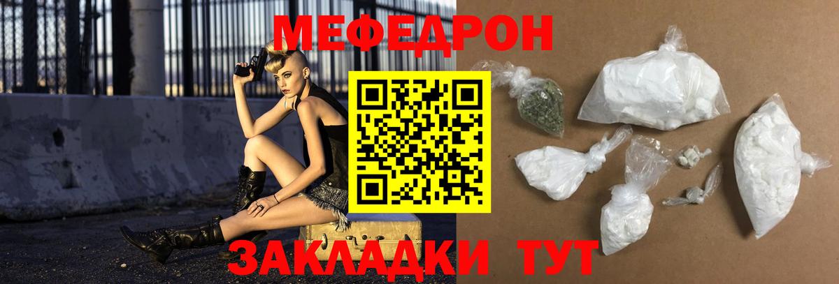 Мефедрон мяу мяу  Меф mephedrone  МЯУ-МЯУ  Вход с VPN  Салехард 
