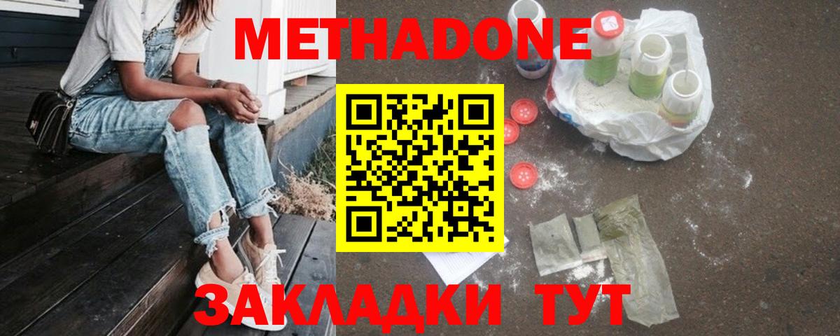 МЕТАДОН белоснежный Салехард
