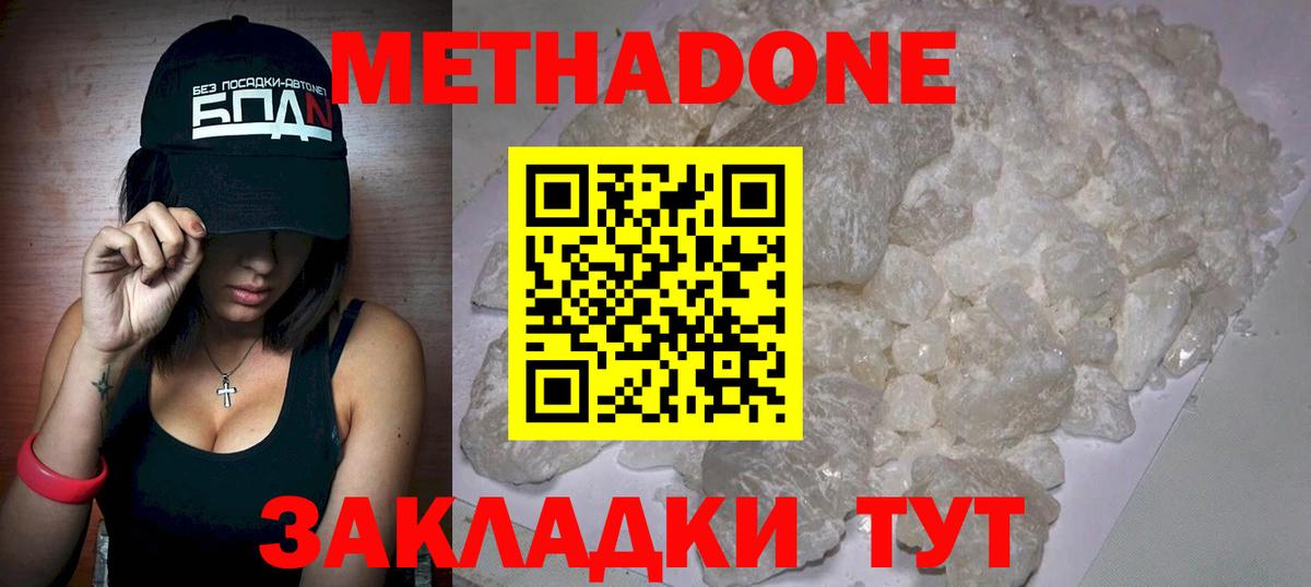 МЕТАДОН мёд  Метадон VHQ  мега ссылка  Салехард  Вход с VPN 