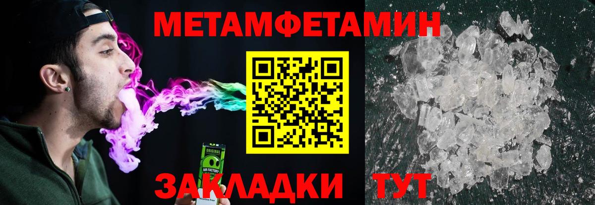 Первитин витя  Первитин витя  Салехард  МЕТАМФЕТАМИН  Вход с VPN 