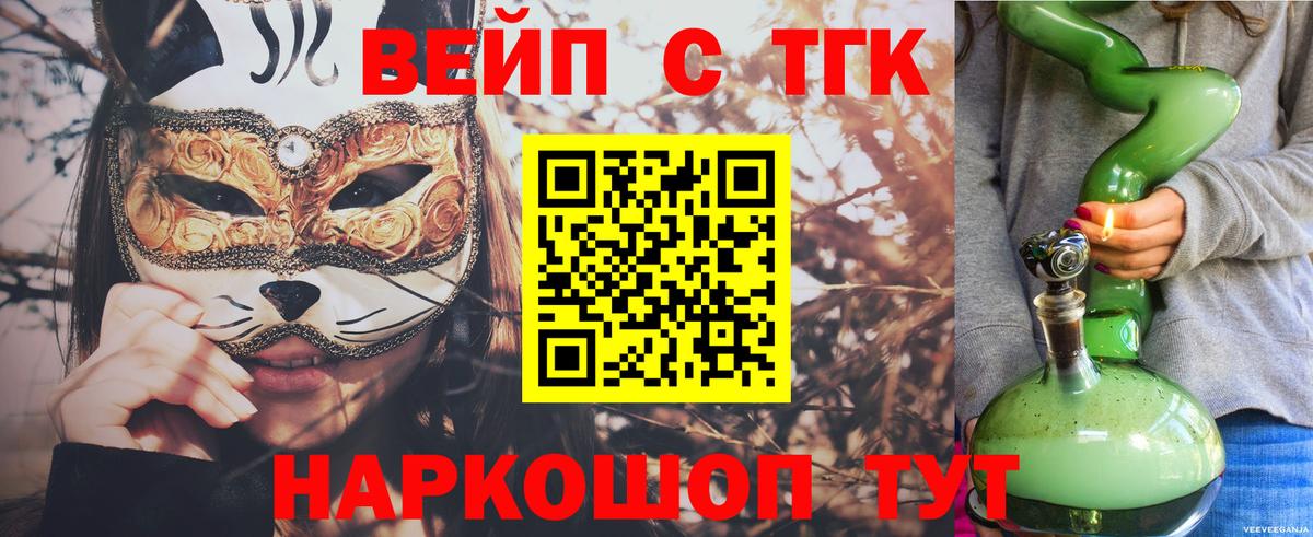 ТГК THC oil  Дистиллят ТГК концентрат  Салехард  Вход с VPN 